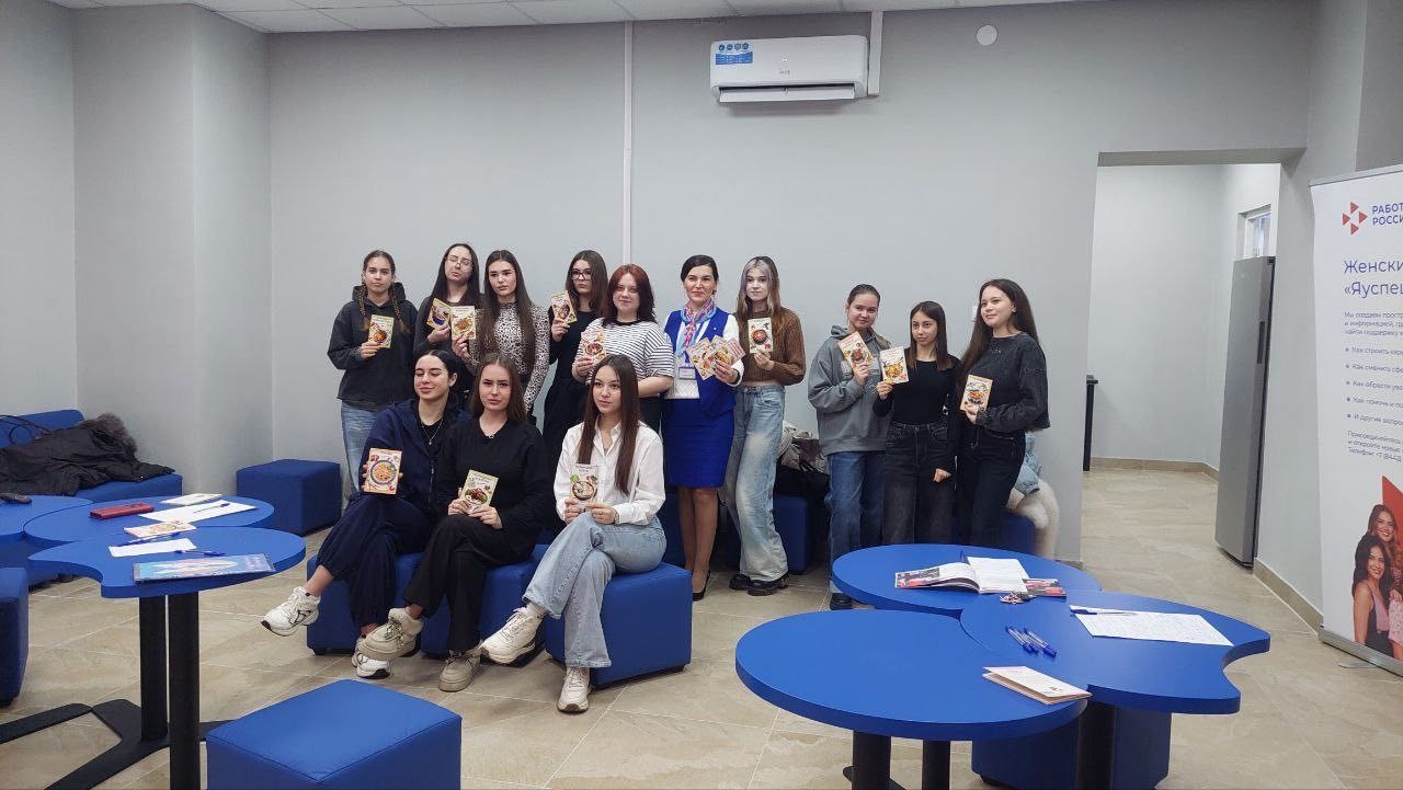 Посещение Центра занятости населения