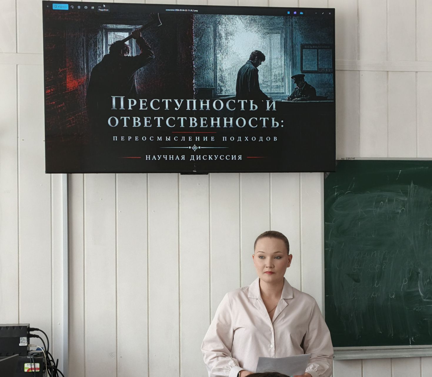 Научная дискуссия «ПРЕСТУПНОСТЬ И ОТВЕТСТВЕННОСТЬ: ПЕРЕОСМЫСЛЕНИЕ ПОДХОДОВ»