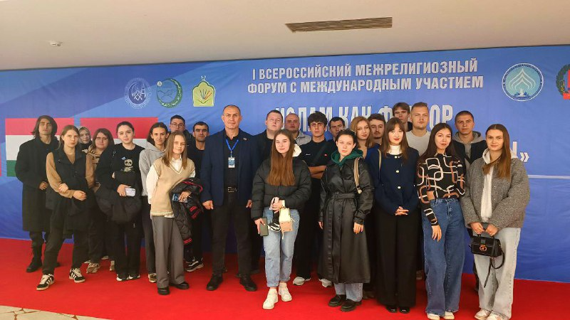 Участие во Всероссийском межрелигиозном форуме 