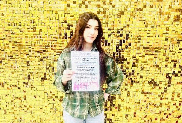 День студента